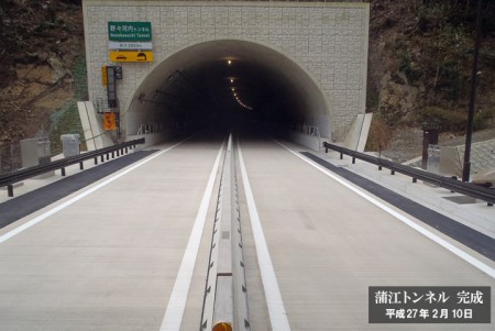 蒲江トンネル北工区舗装工事 完成
