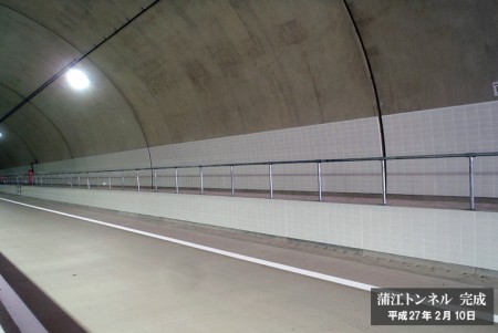 蒲江トンネル北工区舗装工事 完成
