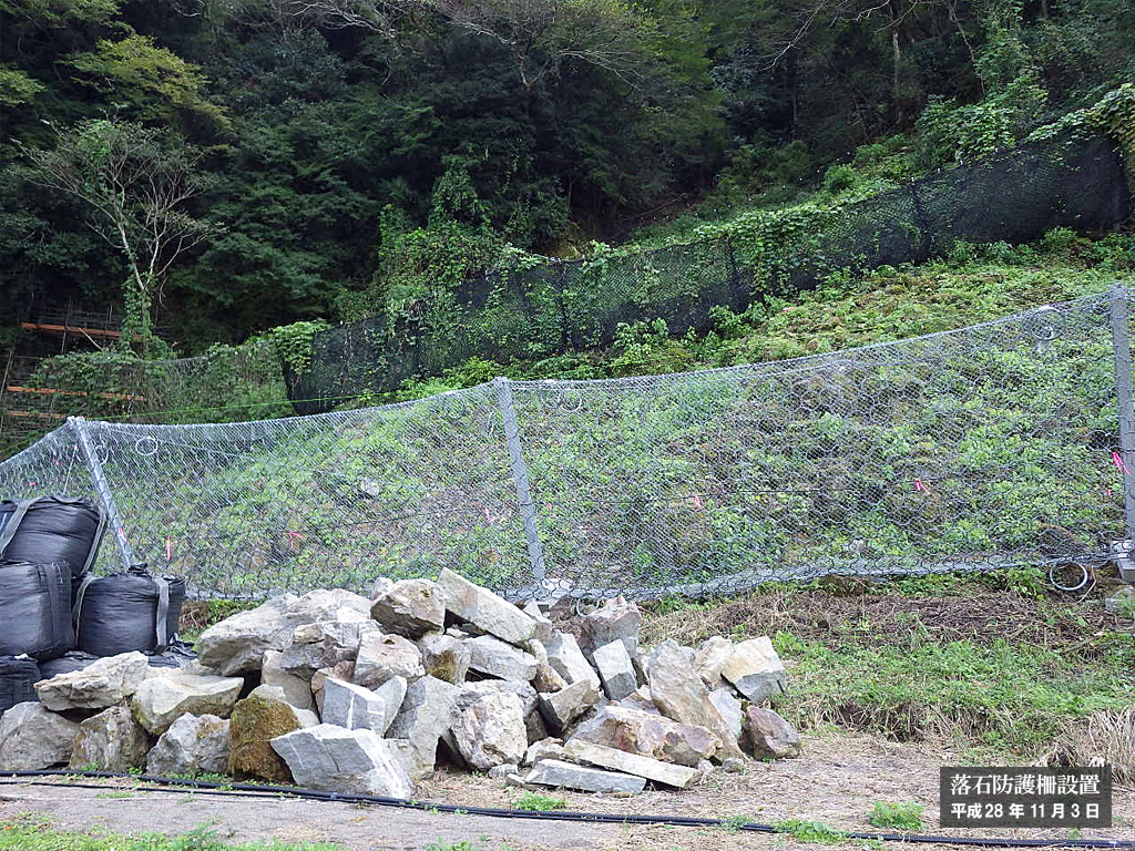 赤岩地区落石防護柵設置工事 完成