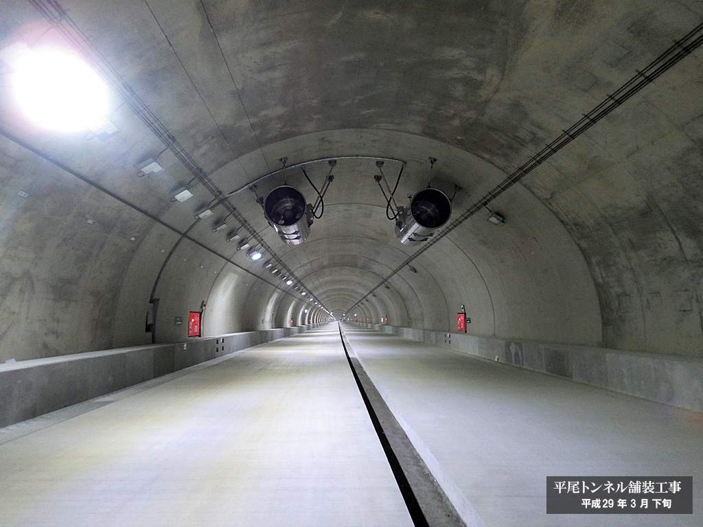 平尾トンネル舗装工事 完成
