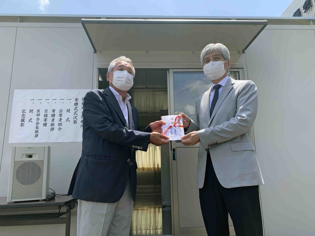 日田市医師会に発熱外来用のユニットハウスを寄贈